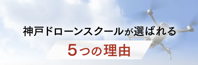 選ばれる理由